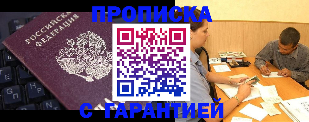 прописка поиск в Когалыме