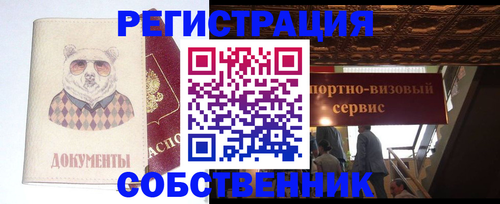 прописка в квартире в Когалыме