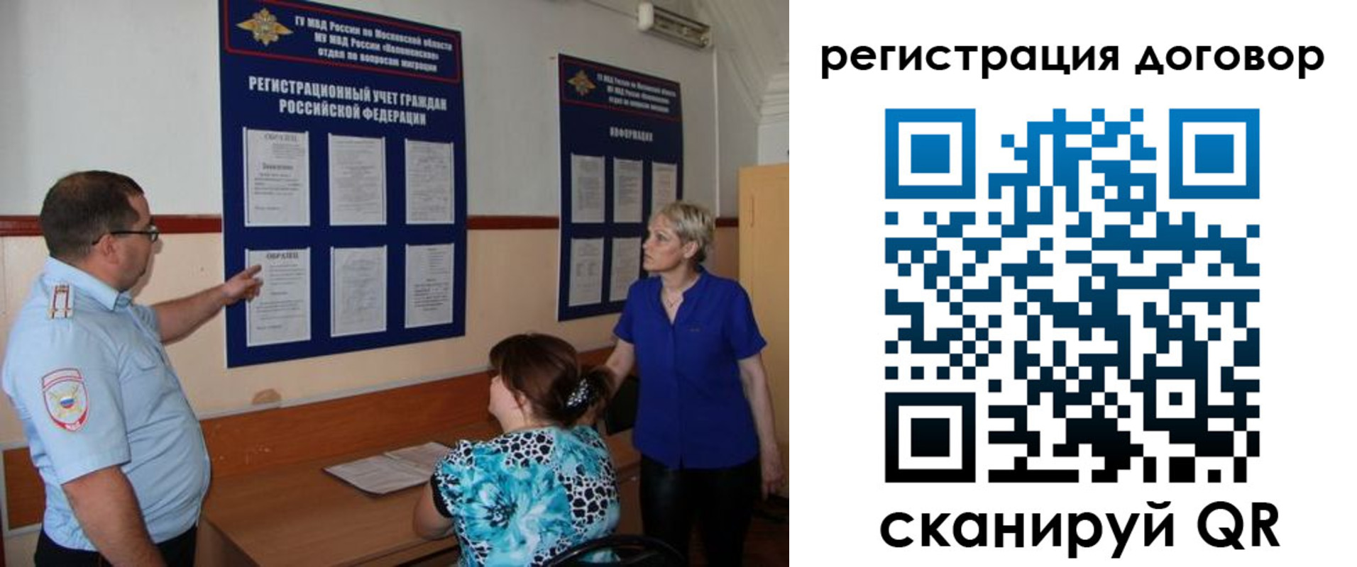миграционный учет в Когалыме