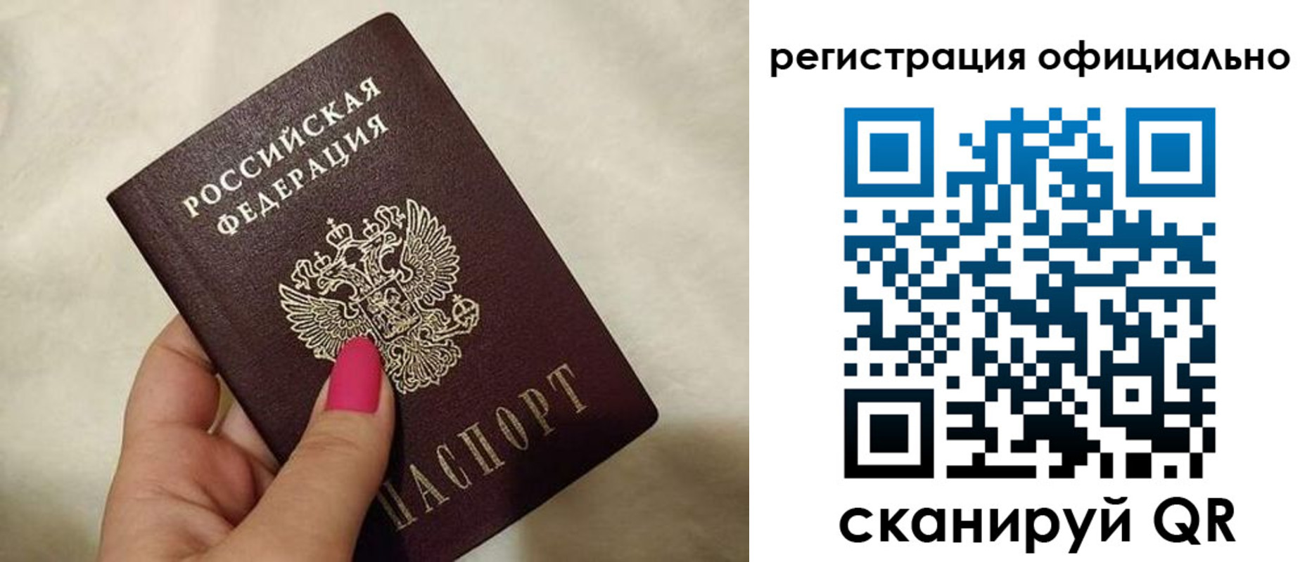 прописка для работы в Когалыме
