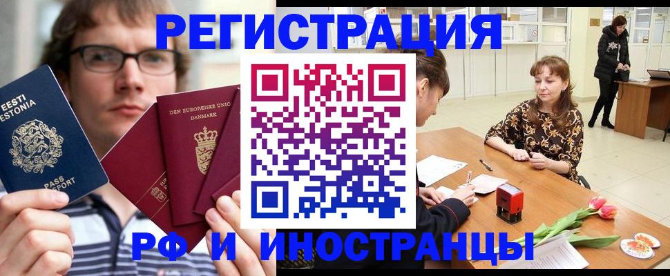 прописка законно в Когалыме