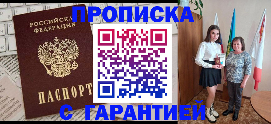 временная регистрация гарантия в Когалыме