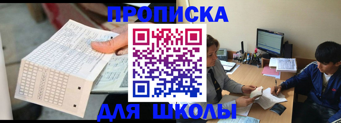 временная регистрация для всех в Когалыме