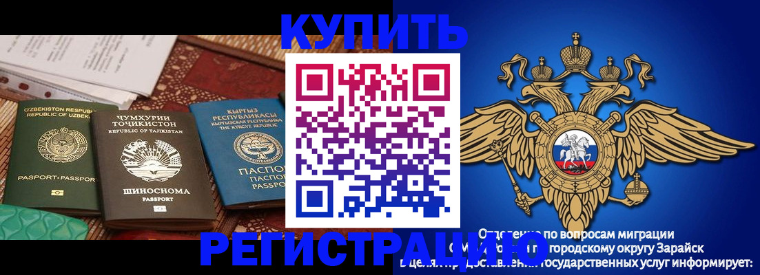 прописка законно в Когалыме