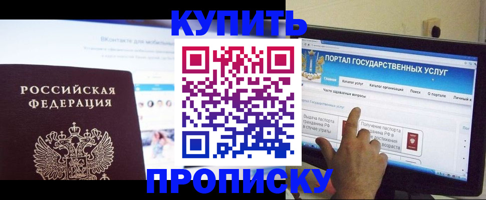 временная регистрация законно в Когалыме