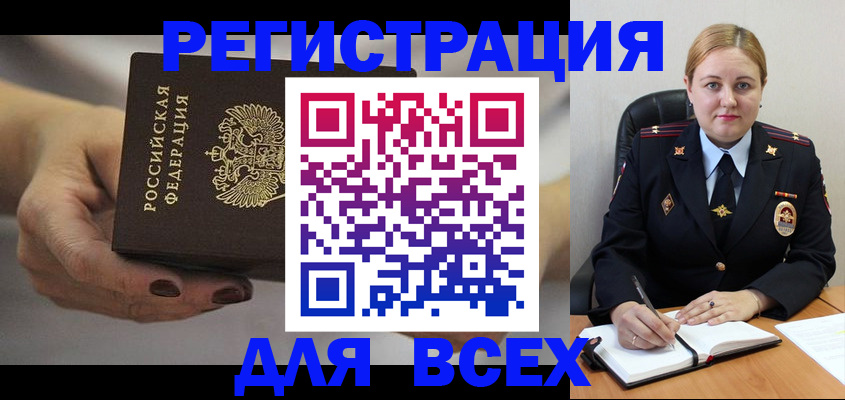 миграционный учет в Когалыме