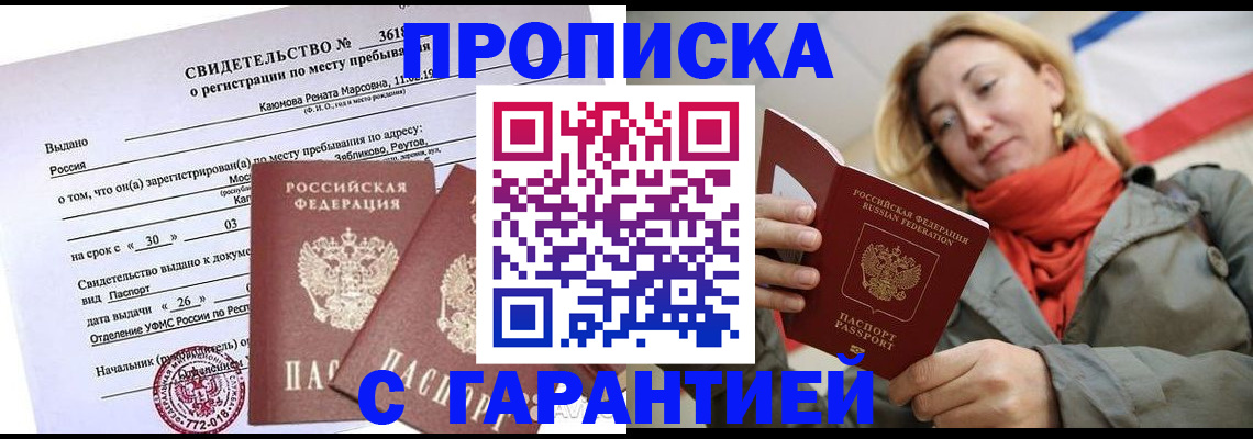 прописка иностранных граждан в Когалыме