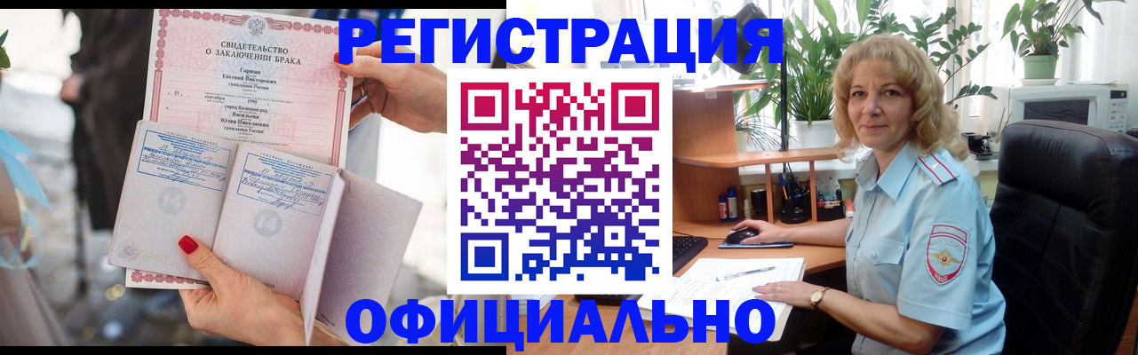 временная регистрация законно в Когалыме